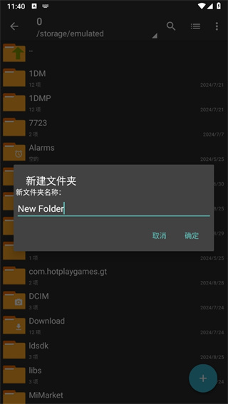 老外管理器Pro蓝色版