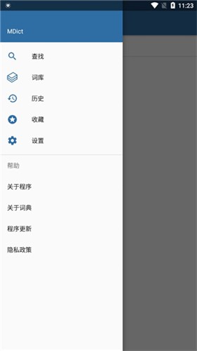 MDict截图2