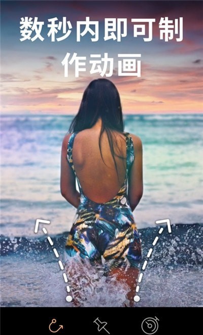 Motionleap安卓版截图2