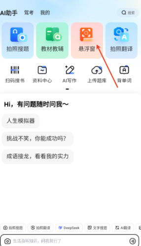 大学搜题酱