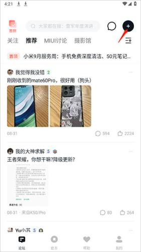 小米论坛