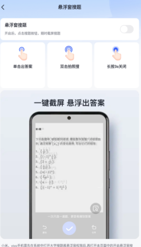 大学搜题酱