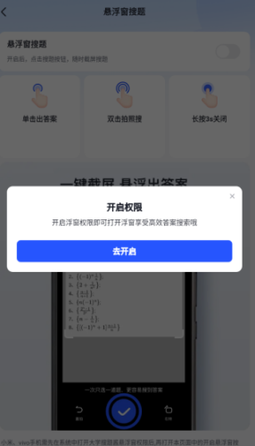 大学搜题酱