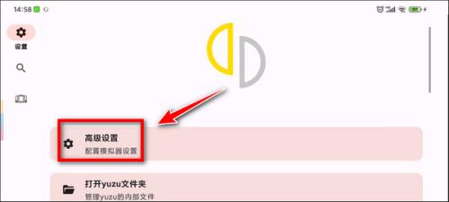 Yuzu模拟器
