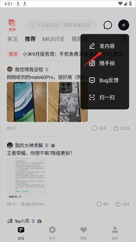 小米论坛