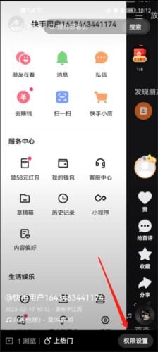 快手极速版