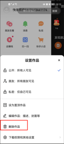 快手极速版