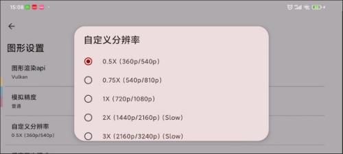 Yuzu模拟器