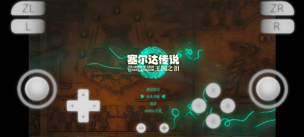 Yuzu模拟器