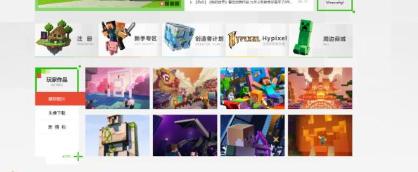 Minecraft国际版