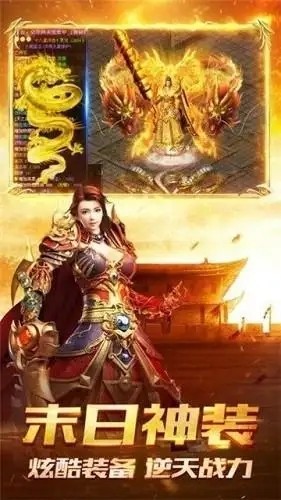惊天战神手游截图1