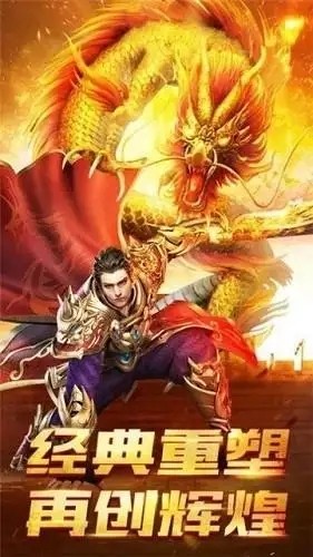 惊天战神手游截图2