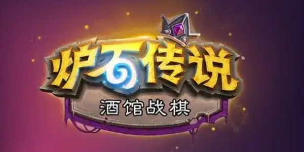 炉石传说盒子记牌器手机版大全