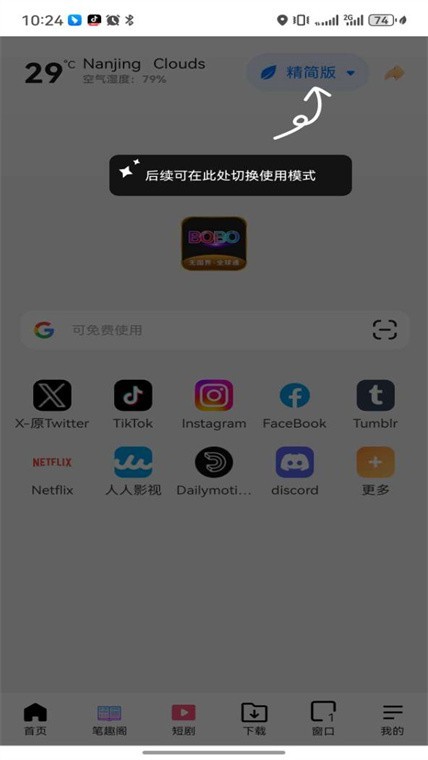 啵啵浏览器海外谷歌版截图1