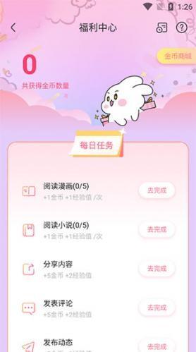 一耽漫画软件