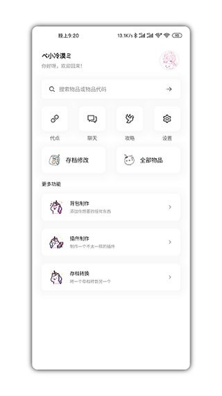迷你兔子最新版截图2