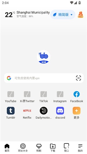 波波浏览器老版本