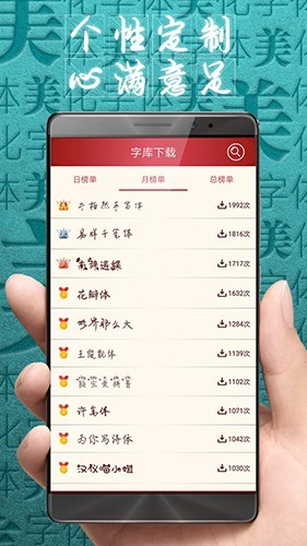 字体美化大师小米版截图2