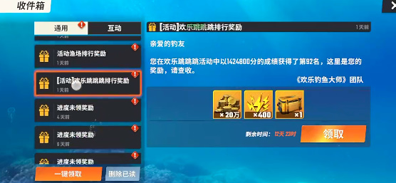 欢乐钓鱼大师国际服
