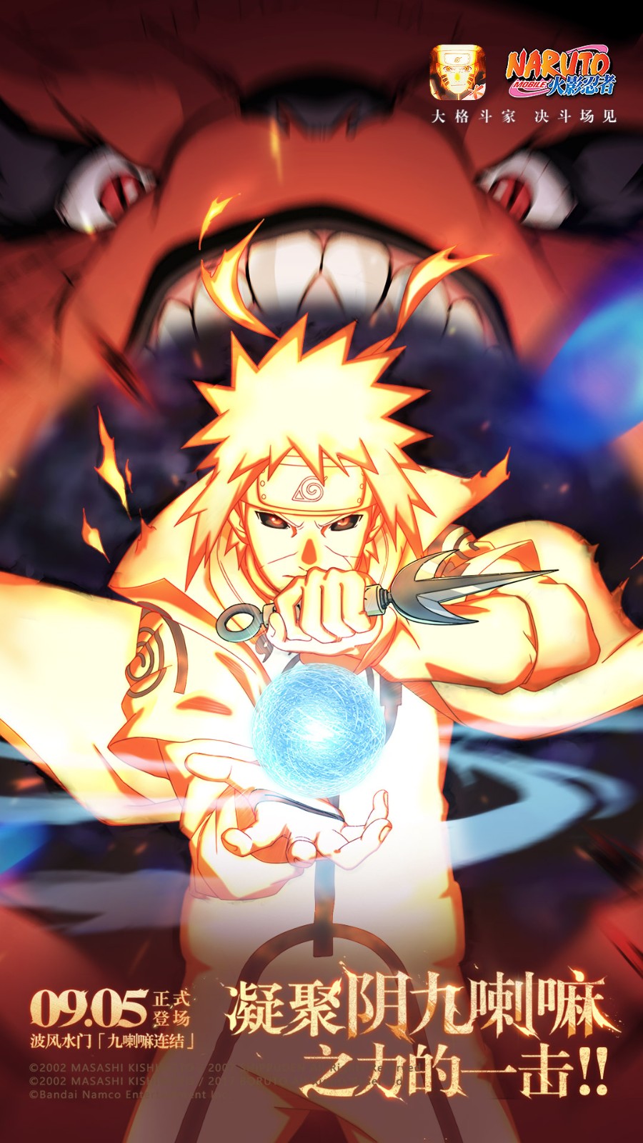 火影忍者体验版截图3