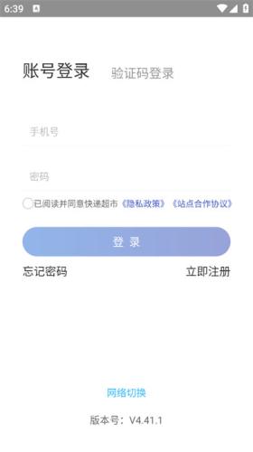 兔喜生活超市