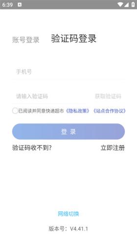 兔喜生活超市