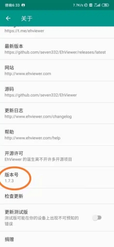 Ehviewer白色版1.9.8.0