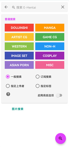 Ehviewer白色版1.9.8.0