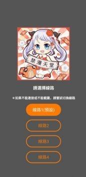JM漫画软件