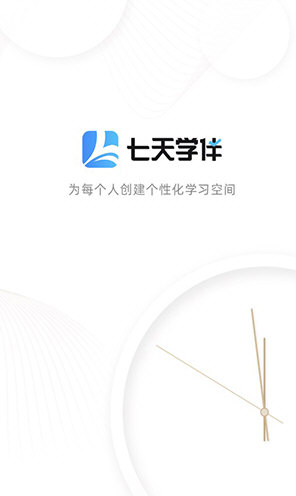 小七学伴app
