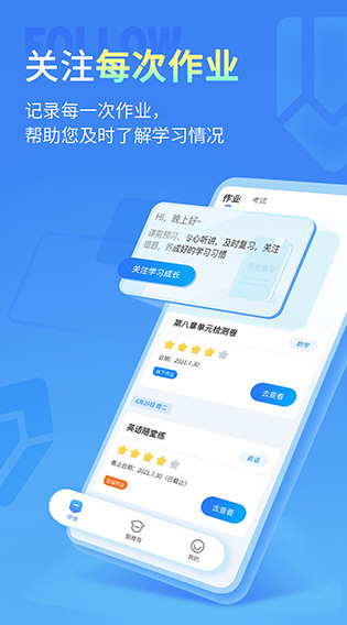 小七学伴app