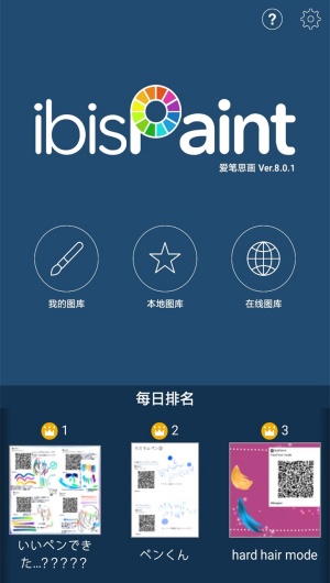 爱笔思画X2025最新版