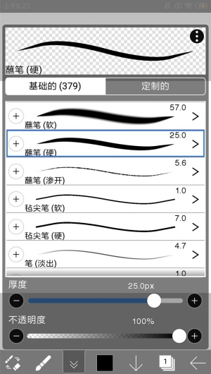 爱笔思画X2025最新版