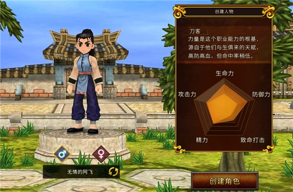 全民江湖手游安卓版