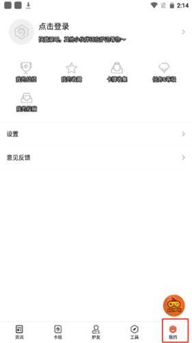 炉石传说盒子工具版