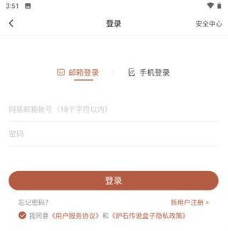 炉石传说盒子工具版