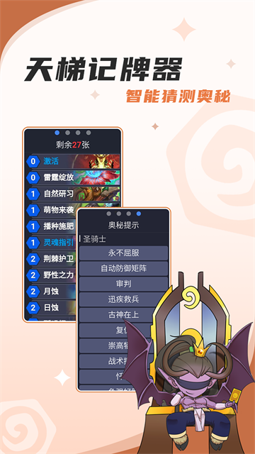 炉石传说盒子工具版