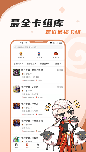炉石传说盒子工具版