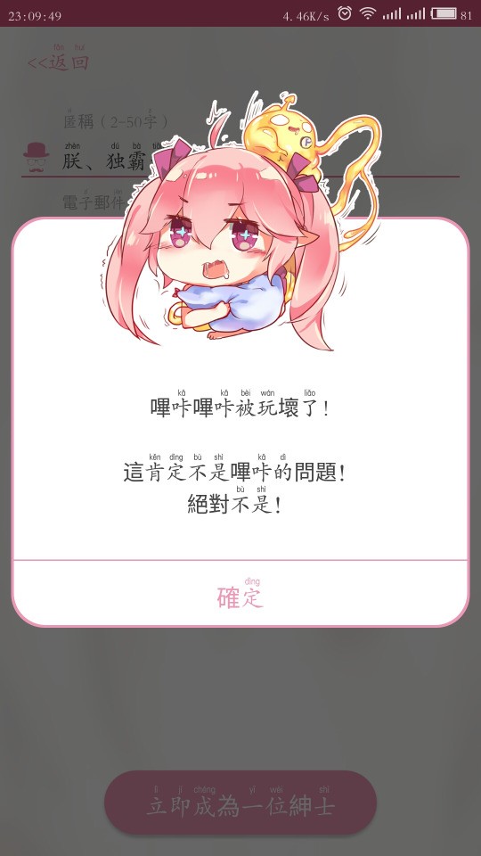 哔咔漫画app最新版截图2