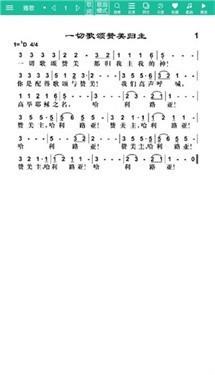 诗歌本赞美诗