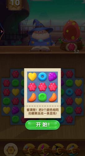 飞屋消消消旧版本
