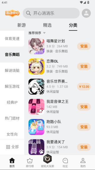 OPPO游戏中心