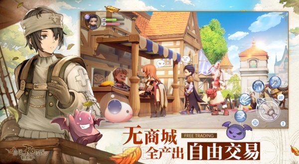 仙境传说手游