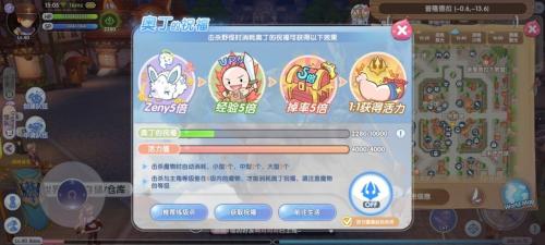 仙境传说手游