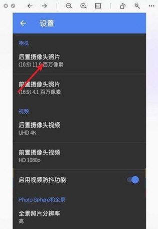 谷歌相机中文版