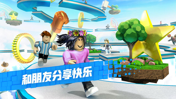 罗布乐思Roblox国际版