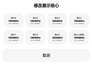 LT画质助手最新版
