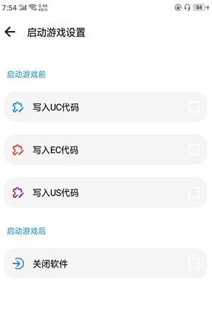 LT画质助手最新版