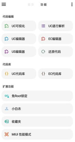 LT画质助手最新版