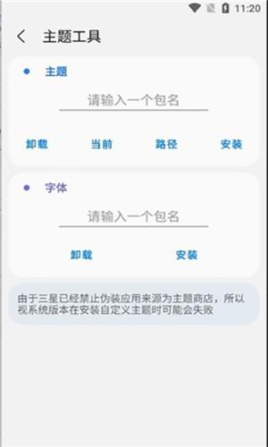 Sam Helper安卓版